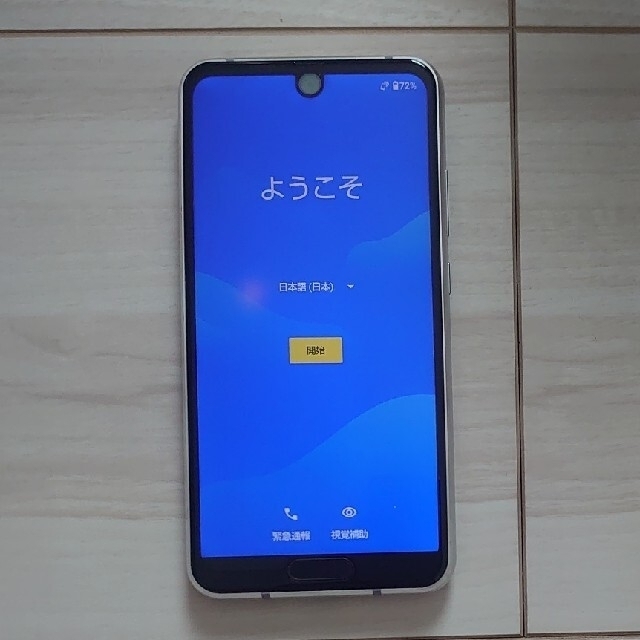 AQUOS(アクオス)のSHARP AQUOS R2 Compact 美品付属品全てあり＋MicroSD スマホ/家電/カメラのスマートフォン/携帯電話(スマートフォン本体)の商品写真