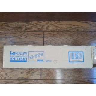 コイズミ(KOIZUMI)のコイズミ　AH-71651　蛍光灯 シーリングライト FL 10W 100V 5(天井照明)