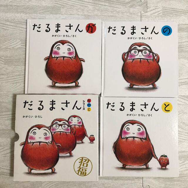 だるまさんシリーズ　3冊セット⭐︎ エンタメ/ホビーの本(絵本/児童書)の商品写真