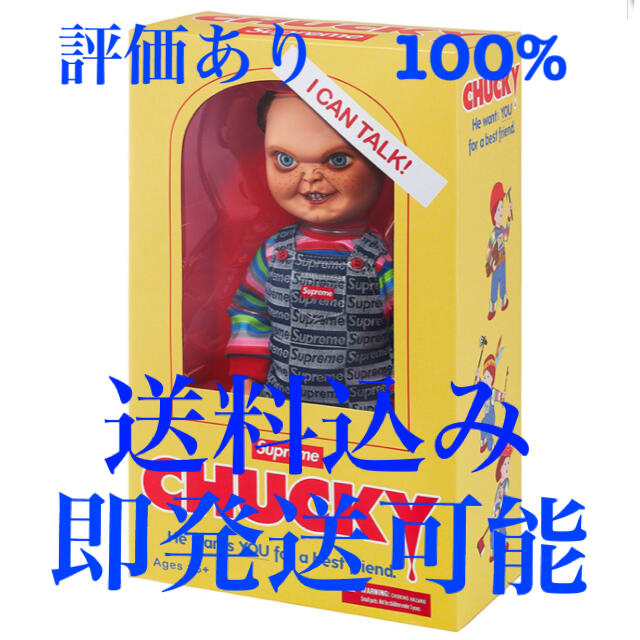 Supreme Chucky Doll Supreme Chucky Doll