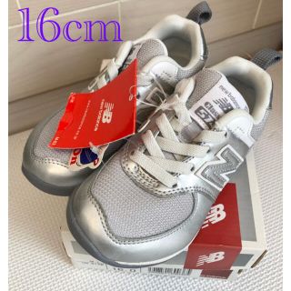 ニューバランス(New Balance)のけいママ様専用　新品未使用NBニューバランス KS574  16cm シルバー(スニーカー)