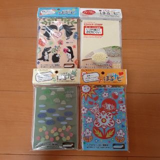 ほるナビ　4枚セット(はんこ)