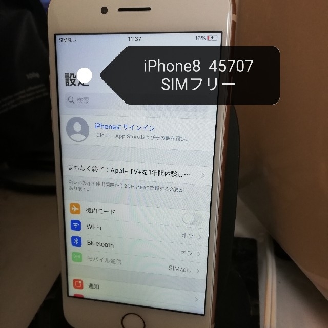 iPhone8 64GB
