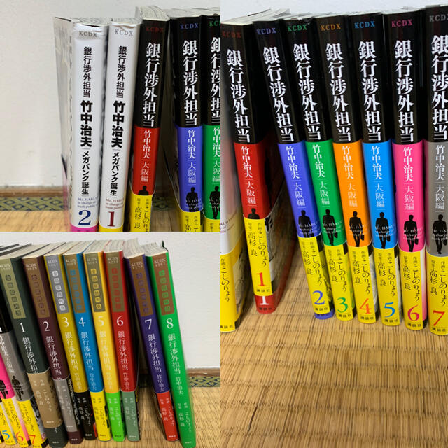 講談社 銀行渉外担当 竹中治夫 全15巻セット 及び メガバンク誕生1 2巻 の通販 By みーも S Shop コウダンシャならラクマ