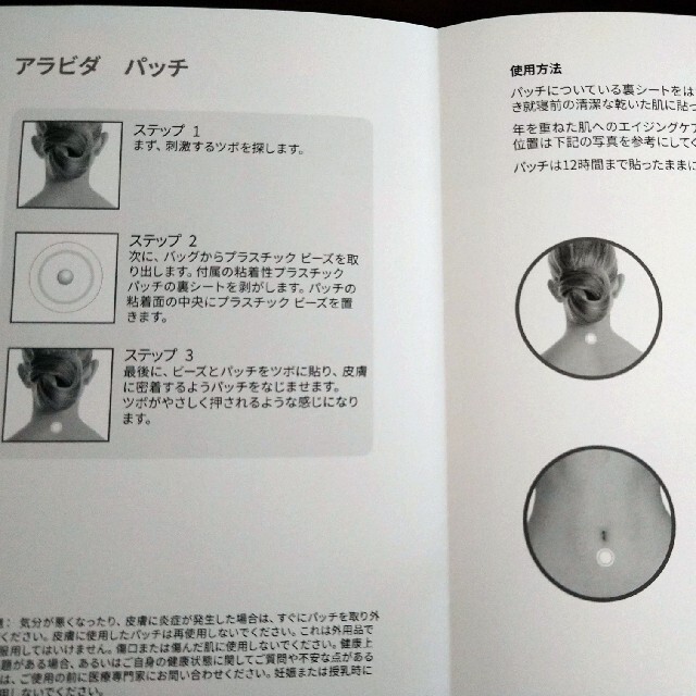 専用♪ライフウェーブ アラビダパッチ おためし10枚の通販 by 専用♪ライフウェーブ アラビダパッチ おためし10枚の通販 by