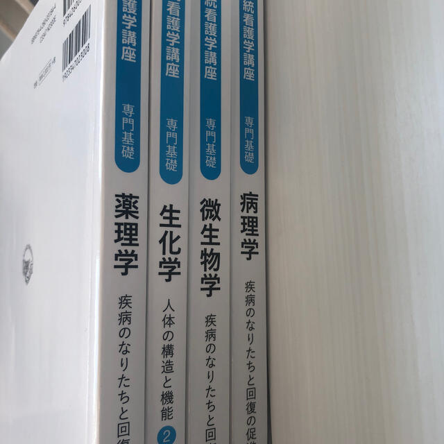 看護　教科書