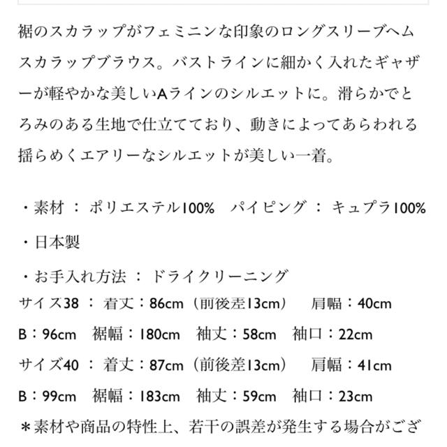 YOKO CHANヨーコチャン完売ブラウス40 | www.jarussi.com.br
