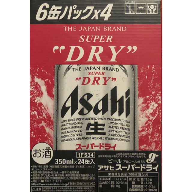 アサヒ(アサヒ)のアサヒ　スーパードライ　350ml 2ケース 食品/飲料/酒の酒(ビール)の商品写真