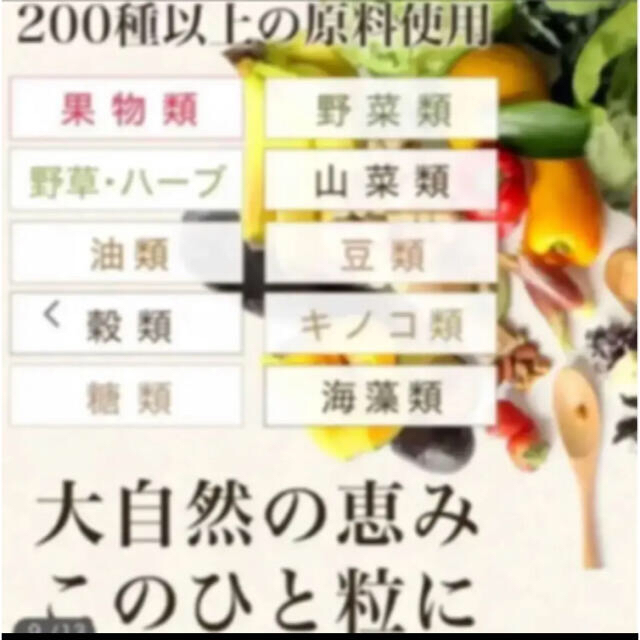 じっくりコトコト熟成発酵☆やさい酵素☆30粒☆送料込み☆SALE価格☆ コスメ/美容のダイエット(その他)の商品写真