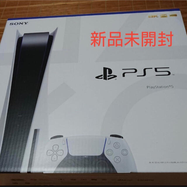 新品未開封未使用 PlayStation5 PS5  CFI-1000A01 家庭用ゲーム機本体