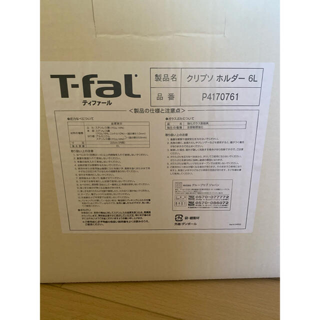 T-fal(ティファール)のT-fal 圧力鍋 6L インテリア/住まい/日用品のキッチン/食器(鍋/フライパン)の商品写真