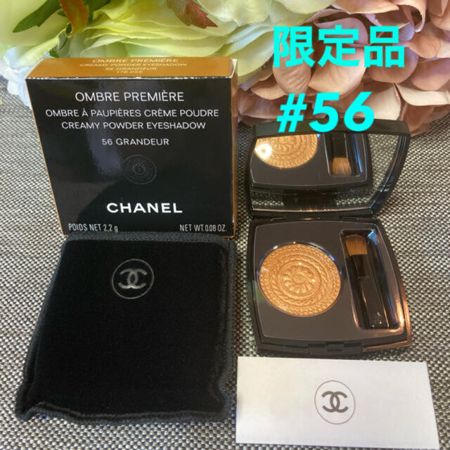 CHANEL(シャネル)のモカ様ご専用❤️ドゥラメールコフレ・ソワンエクスフォリアン ・オンブル56  コスメ/美容のスキンケア/基礎化粧品(ゴマージュ/ピーリング)の商品写真