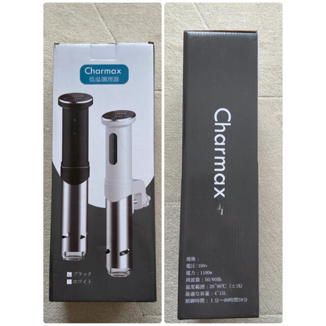 【新品•未使用】低温調理器　Charmax ブラック