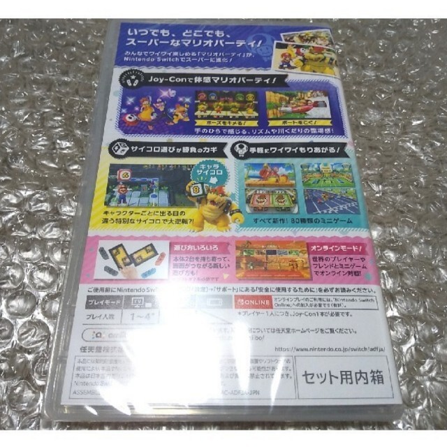 新品 マリオパーティ ジョイコン 2個セット Joy-Con Switch