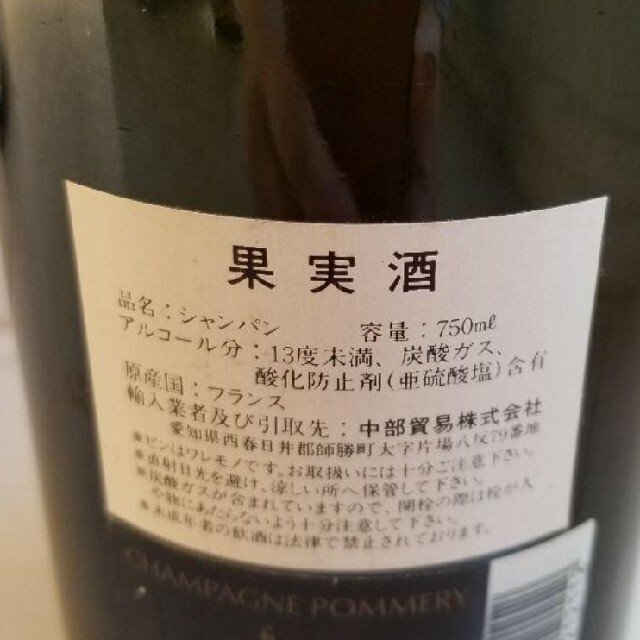 古酒】シャンパン ポメリー・ブリュット・ロワイヤルの通販 by 古酒】シャンパン ポメリー・ブリュット・ロワイヤルの通販 by