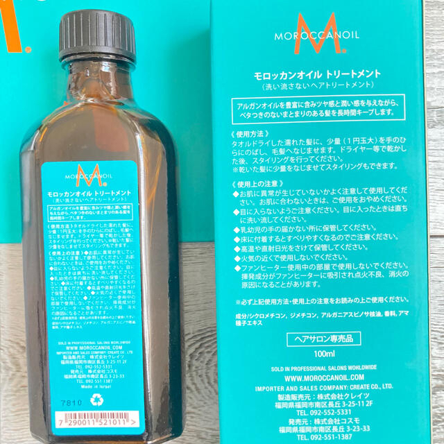 Moroccan oil(モロッカンオイル)のモロッカンオイル　トリートメント 100ml 正規品　ポンプ　ショッパー付き コスメ/美容のヘアケア/スタイリング(オイル/美容液)の商品写真