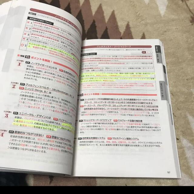 ⭐️社会福祉士試験問題集⭐️ エンタメ/ホビーの本(資格/検定)の商品写真