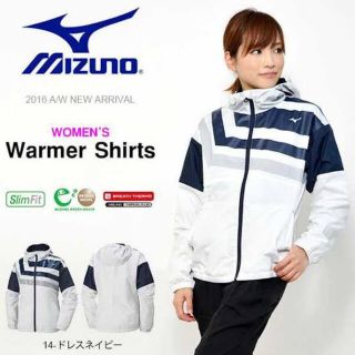 ミズノ(MIZUNO)のミズノ　ウィンドブレーカー　青　白(ウェア)