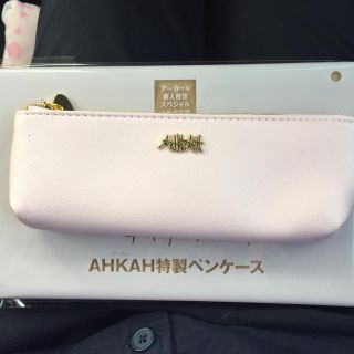 アーカー(AHKAH)のAHKAHペンケース(その他)