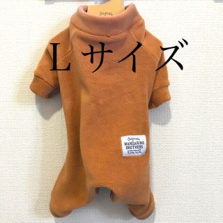 mandarin brothers マンダリンブラザーズ WARM SUIT(ペット服/アクセサリー)