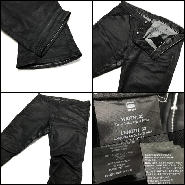G-STAR RAW(ジースター)のジースターロゥ 5620 AFROJACK 3D TAPERED 黒 バイカー メンズのパンツ(デニム/ジーンズ)の商品写真