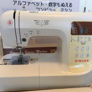 シンガー　コンピュータミシンSN777αⅡ