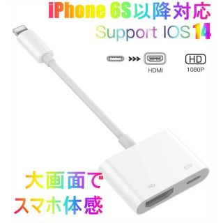 iPhone HDMI 変換 アダプタ ライトニング ゲーム TV視聴 (映像用ケーブル)