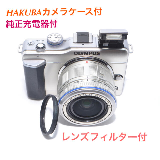 美品OLYMPUS E-PL1 レンズキット CHAMPAGNE GOLD新たにが加わった