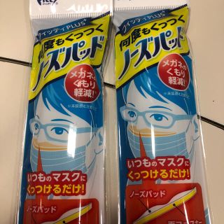 エーザイ(Eisai)のフィッティ ノーズパッド(日用品/生活雑貨)