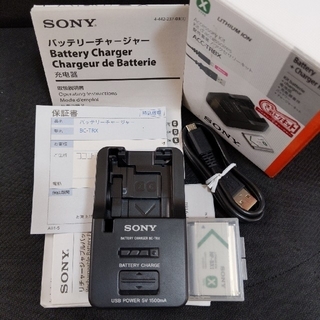 ソニー(SONY)のSONY ACC-TRBX バッテリーチャージャーキット(バッテリー/充電器)
