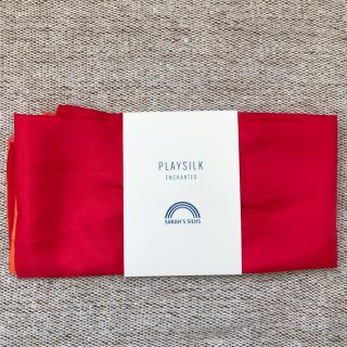 新品　サラズシルク　fire(知育玩具)