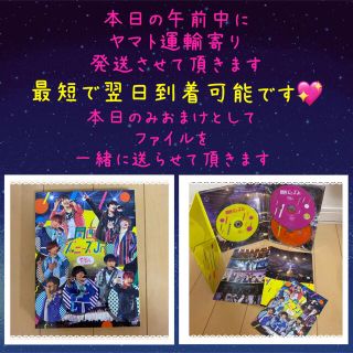 ジャニーズジュニア(ジャニーズJr.)の 関西ジャニーズJr版 素顔4(アイドルグッズ)