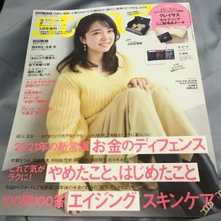 steady  2月号(ファッション)