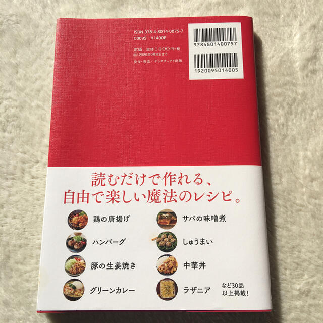 カレンの台所 エンタメ/ホビーの本(料理/グルメ)の商品写真