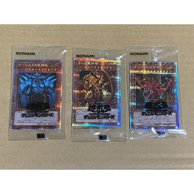 PSA10 ラーの翼神竜　プリズマティックゴッドボックス