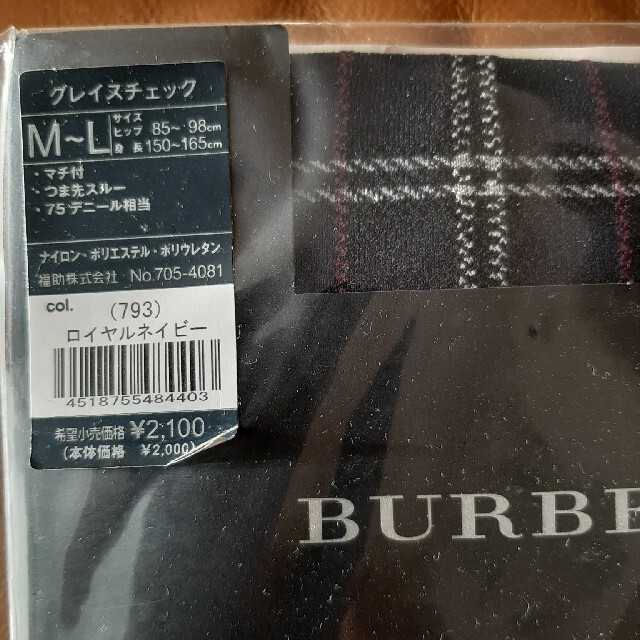 BURBERRY(バーバリー)のバーバリー　タイツ　ロイヤルネイビー レディースのレッグウェア(タイツ/ストッキング)の商品写真