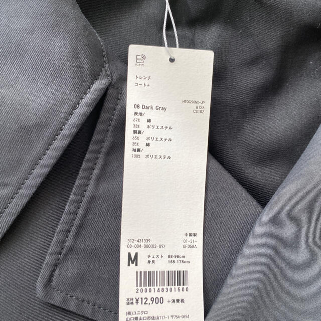 UNIQLO(ユニクロ)のUNIQLO トレンチコート メンズのジャケット/アウター(トレンチコート)の商品写真