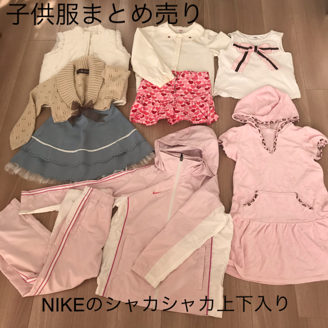 子供用の服一式