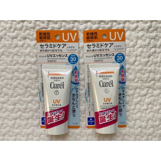 キュレル(Curel)のキュレル UVエッセンス SPF30(50g) 2本(日焼け止め/サンオイル)