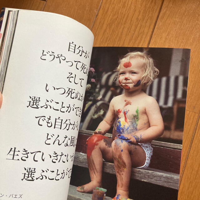 ときには好きなだけわがままになってみればいい。 エンタメ/ホビーの本(文学/小説)の商品写真