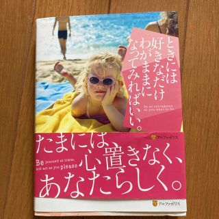 ときには好きなだけわがままになってみればいい。(文学/小説)