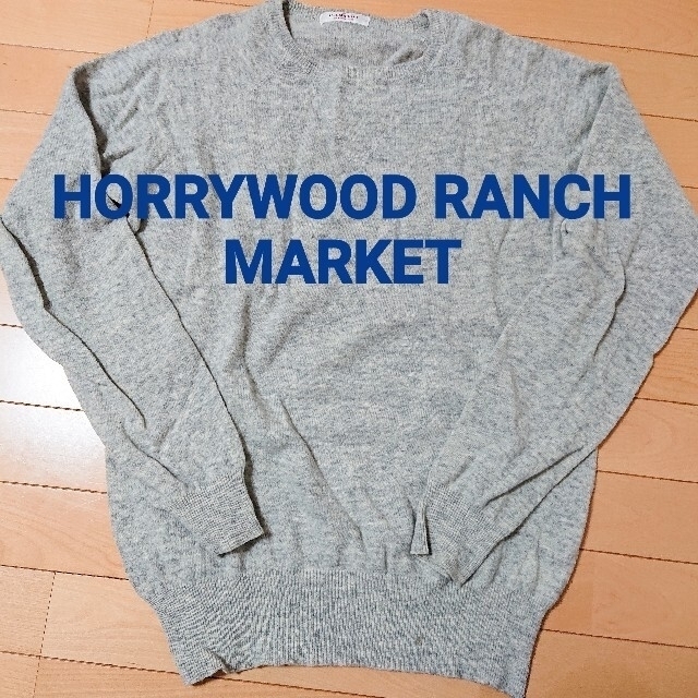 HOLLYWOOD RANCH MARKET(ハリウッドランチマーケット)のハリウッドランチマーケット ニット メンズのトップス(ニット/セーター)の商品写真