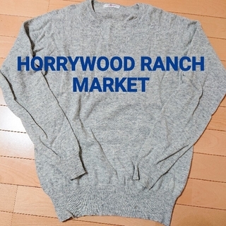ハリウッドランチマーケット(HOLLYWOOD RANCH MARKET)のハリウッドランチマーケット ニット(ニット/セーター)