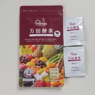 マルベリー(Mulberry)の万田酵素 マルベリー お試しセット(その他)