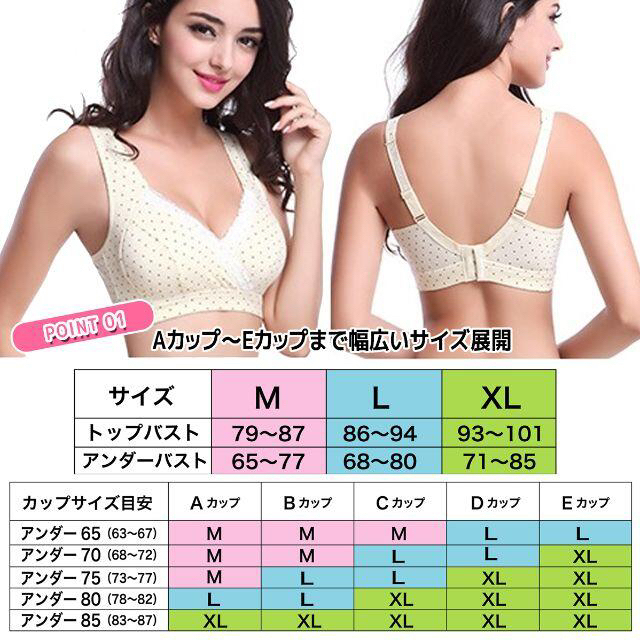 授乳ブラ ブラジャー Lサイズ　ドット無地 キッズ/ベビー/マタニティのマタニティ(マタニティ下着)の商品写真