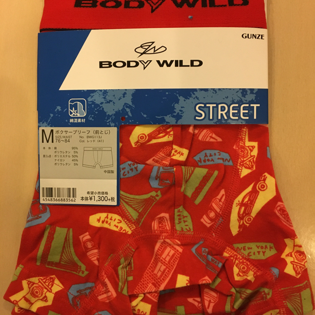 GUNZE(グンゼ)のグンゼ　BODYWILD パンツ　5枚セット メンズのアンダーウェア(ボクサーパンツ)の商品写真