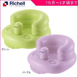 リッチェル(Richell)のバスチェア　リッチェル　グリーン(その他)