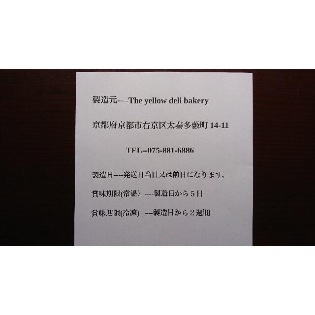 みっちゃん様専用、3000円分のパン詰め合わせ 食品/飲料/酒の食品(パン)の商品写真