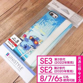 リロアンドスティッチ(リロ&スティッチ)のディズニー リロ＆スティッチ iPhoneSE3/SE2/8/7 スマホケース(iPhoneケース)