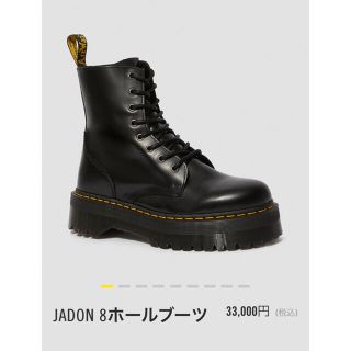 ドクターマーチン(Dr.Martens)のドクターマーチン 厚底 8ホール(ブーツ)